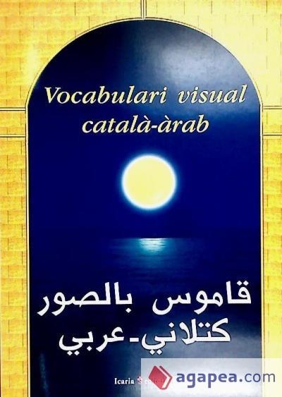 VOCABULARI VISUAL CATALA-ARAB | 9788474266412 | ESTEVE, MONTSERRAT/BONÀS, ROSSEND/LÓPEZ, NORBERT