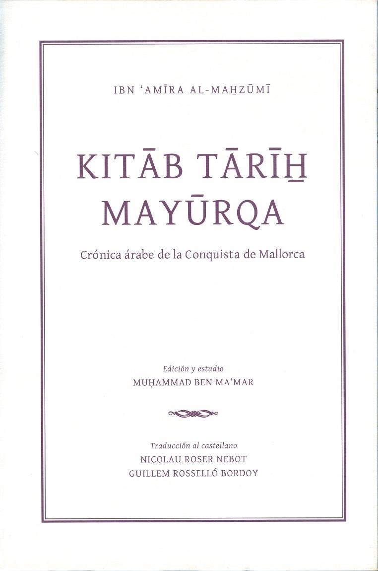 KITAB TARIH MAYURQA. CRÓNICA ÁRABE DE LA CONQUISTA DE MALLORCA | 9788483840986 | IBN?AMIRA AL-MAHZUMI