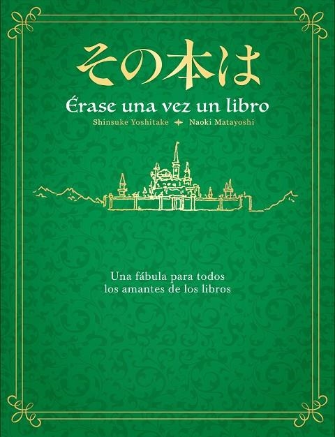 ÉRASE UNA VEZ UN LIBRO | 9788401031946 | YOSHITAKE, SHINSUKE/MATAYOSHI, NAOKI